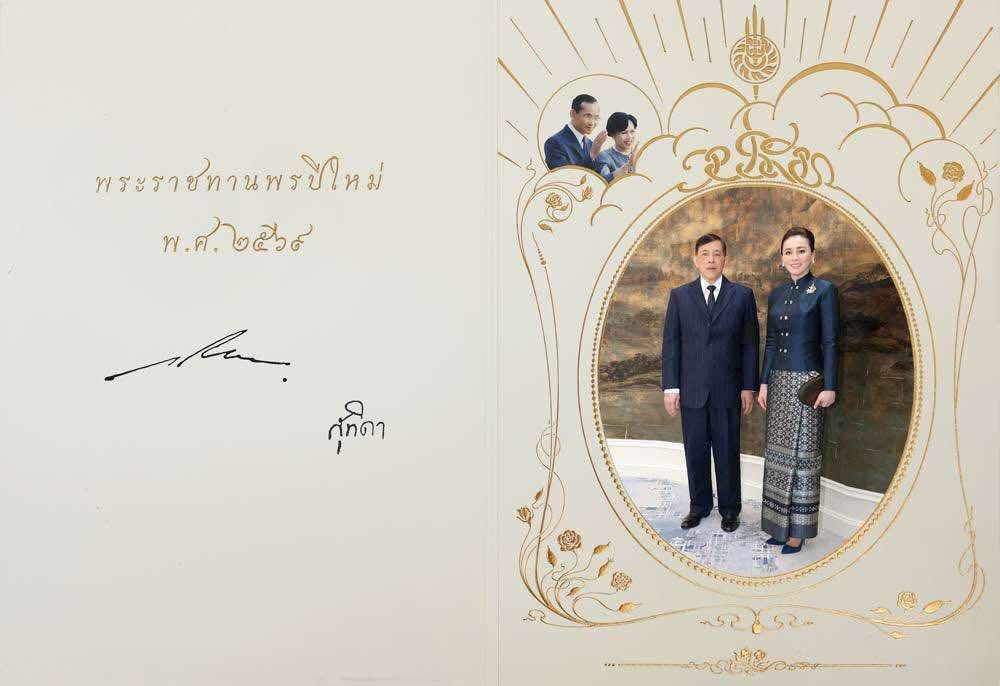 “ในหลวง-พระราชินี” พระราชทานบัตรอวยพรปีใหม่ 2569 แก่ปวงชนชาวไทย